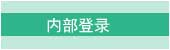 登录